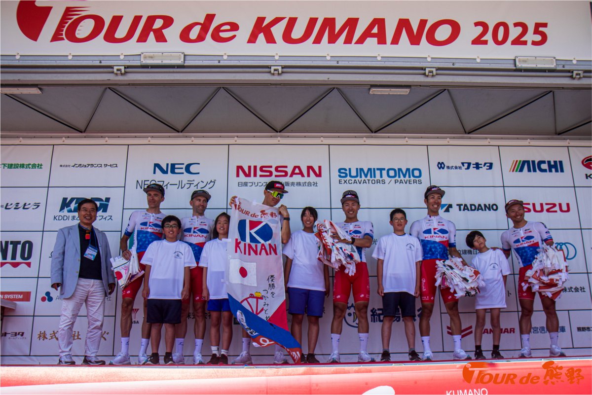 TourdeKumano's tweet image. #TOURdeKUMANO 

第1ステージ終了後には、印南町の小中学生が作った出場チーム応援旗の贈呈式が行われました。
出場チームを代表しKINAN Racing Teamがステージへ。みんなの力作を受け取り、大会での活躍を約束しました。

#INAMI 
#印南町
