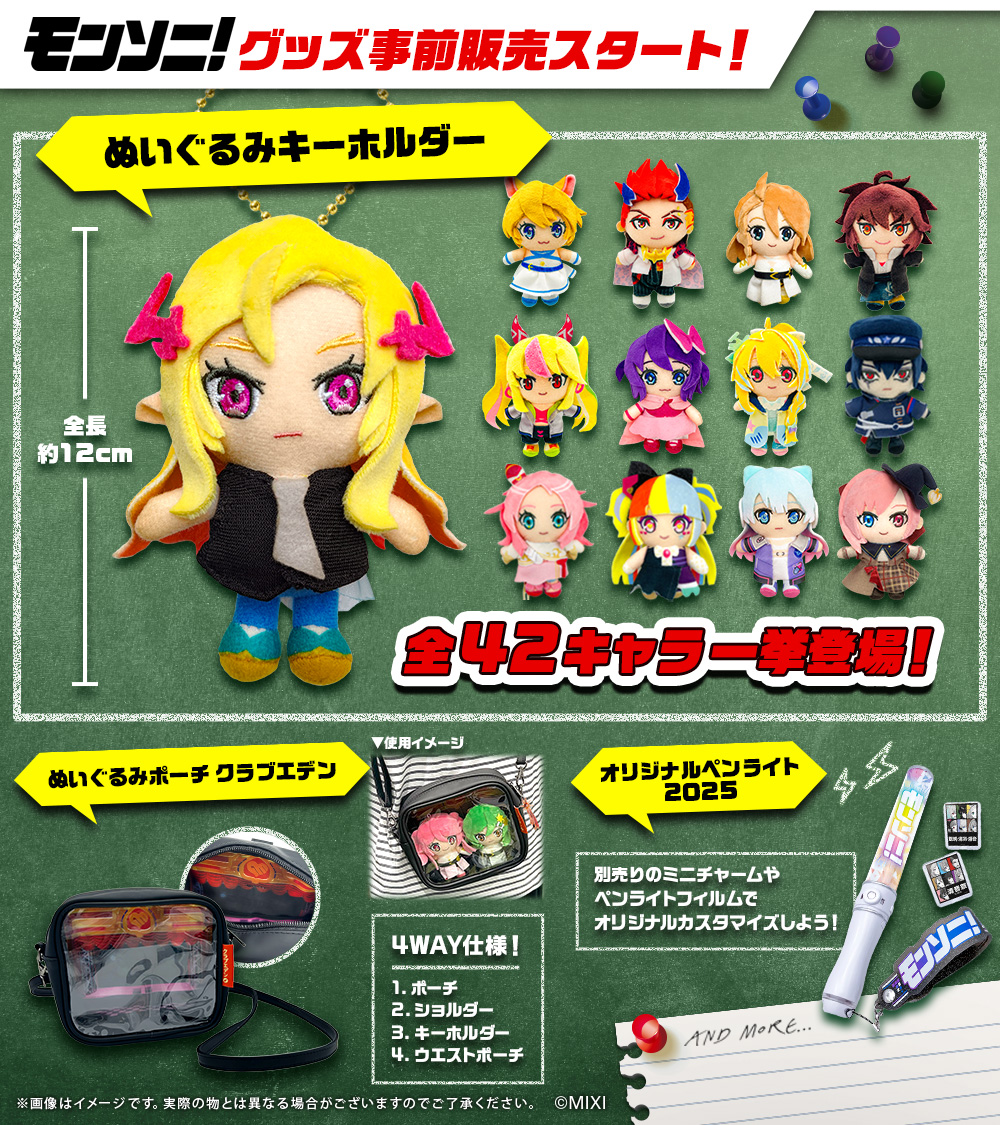 ╭━━━━━━━━━━━━━╮ #DREAMDAZE Ⅲ グッズ事前販売中