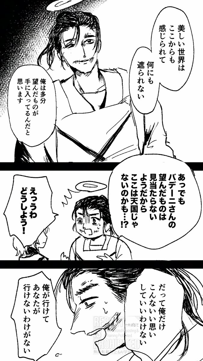 heavenly days/オクバデ(4/5) 
