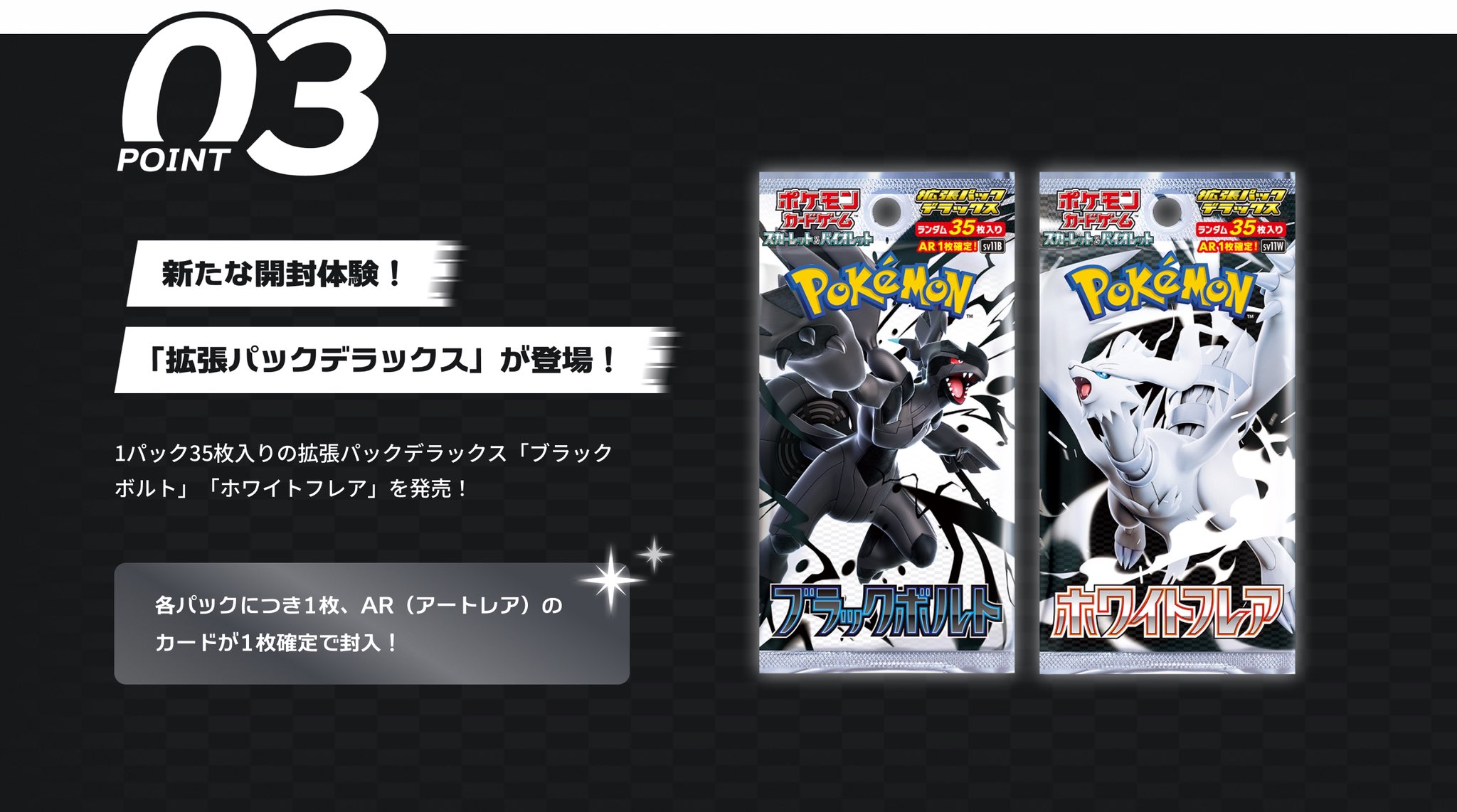 ブラックボルト　ホワイトフレア　デラックスパック　9パック　新品未開封 楽天市場】【即納】ポケットモンスター 拡張パック ブラック