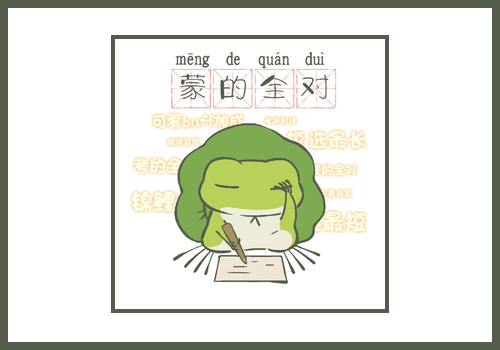 wombat_walk's tweet photo. #旅行青蛙 ～中国之旅～
#旅かえる https://t.co/7ozTzX4sZP