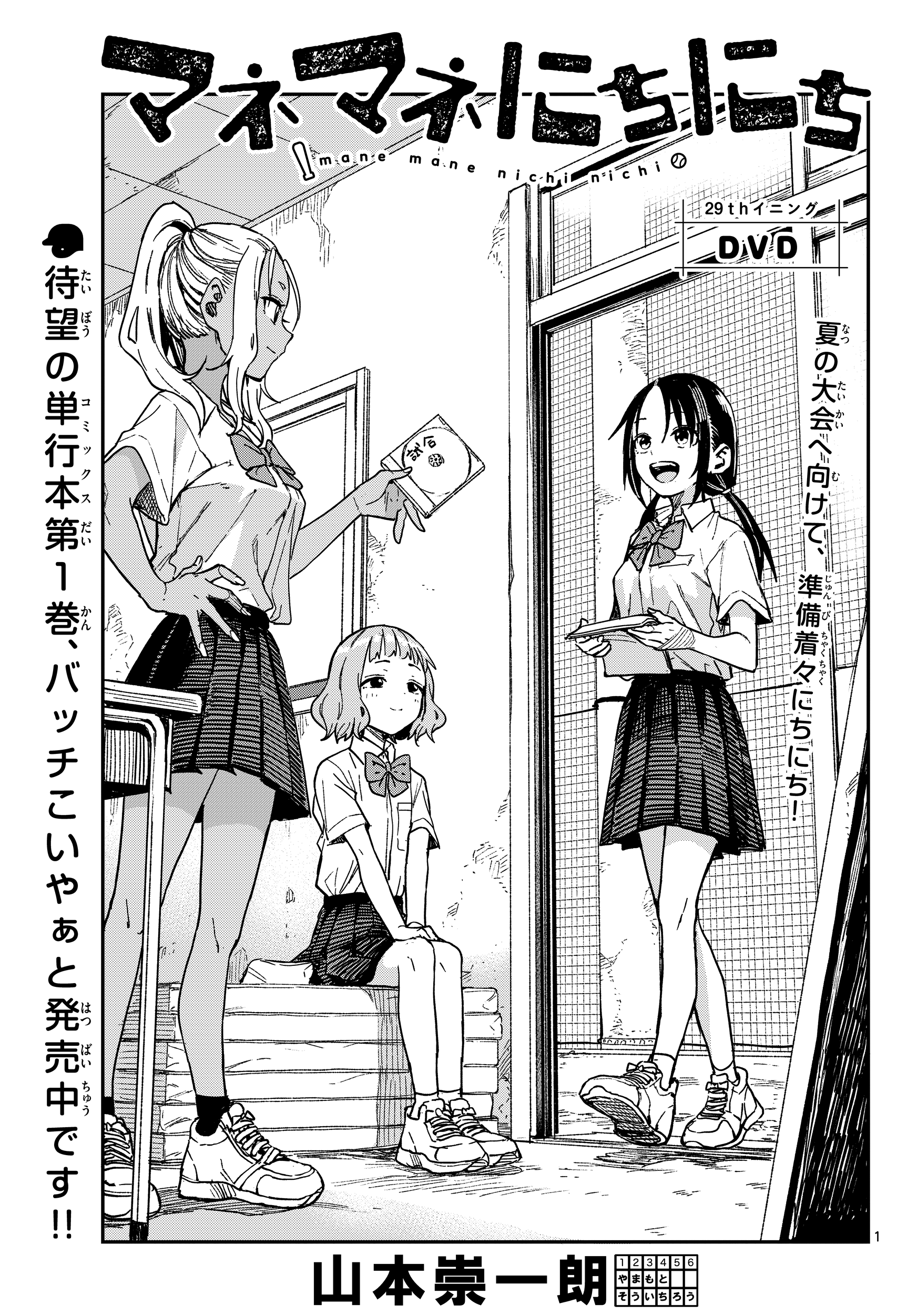 稲葉光史@(元)高木さん㉓西片さん① (@Y6W9v) / X