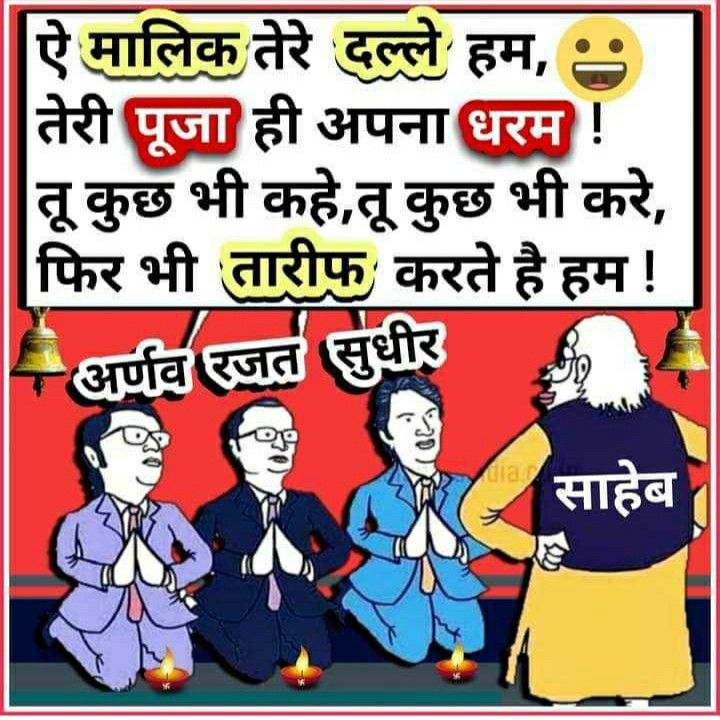 मालिक ने बहुत भारी दल्ले पाल रखे हे😜😜😜