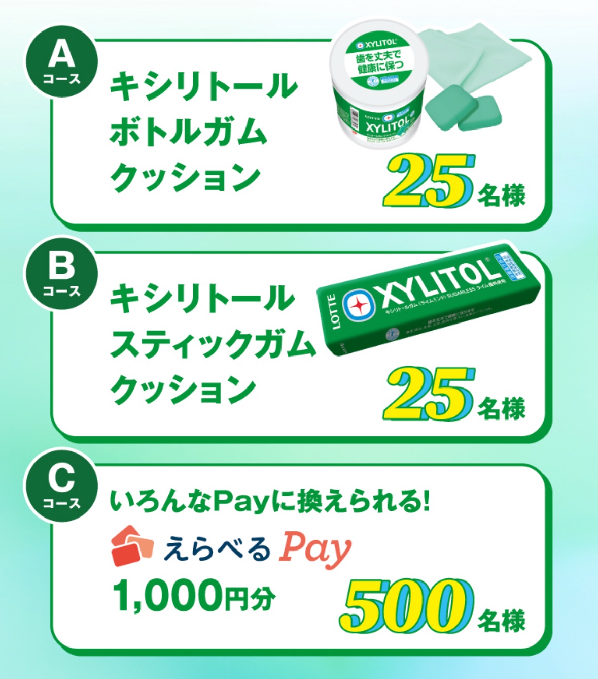 【当選品】　ロッテ　キシリトール　スティックガム　クッション　抱き枕　送料込 Kong | お得×資産運用 on X: 