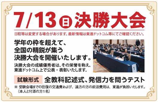 東進ハイスクール　スーパーエリート　テキスト一年分 東進スーパーエリート | 〇〇中、伴走して合格出来る！？