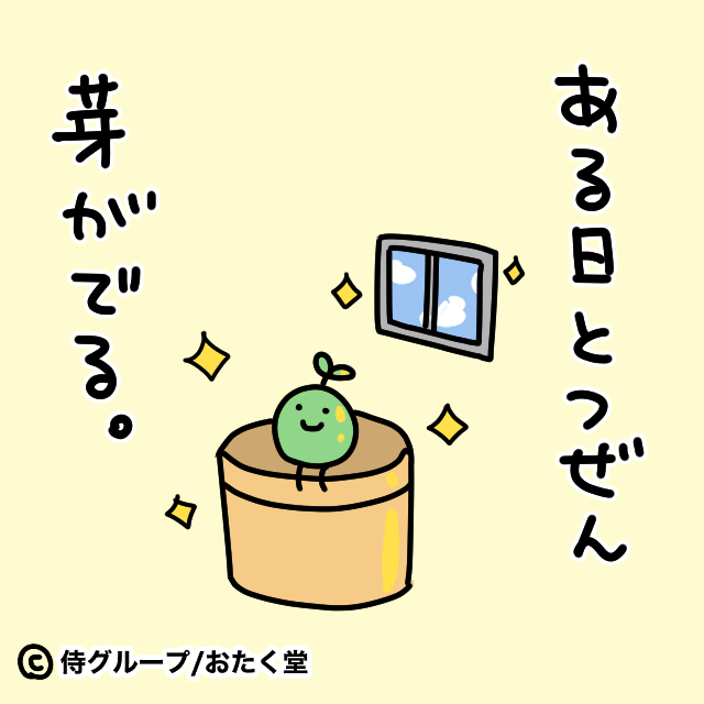 samurai__tv's tweet photo. はじまりのはじまり

#イラスト https://t.co/K60Y4Naqju