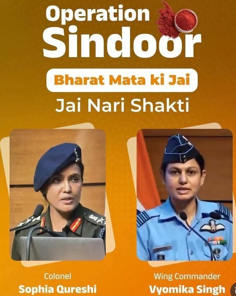 इन दोनों बेटियों ने की थी मिशन सिंधुर की प्लानिंग…
 पाकिस्तान को एक झटके में ही खामोश कर दिया 
🇨🇮🇨🇮🇨🇮🇨🇮🫡🫡🫡🫡🫡
💝🇮🇳 #army💕 #आर्मी