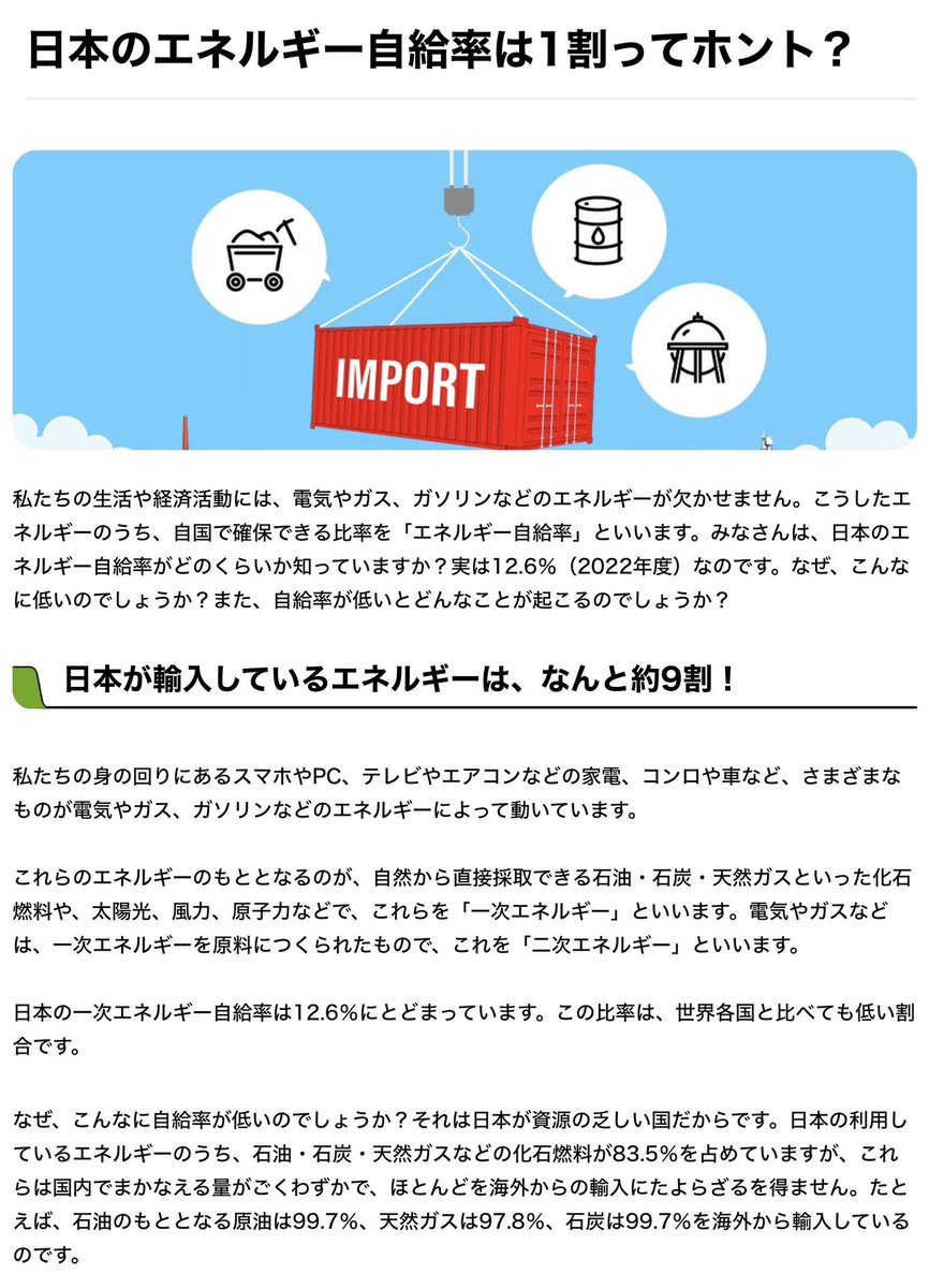 このポストはネタでも酷いなぁ GACKTコイン スピンドル… こんなのが総理大臣とか言語道断 “鎖国して自国だけで成り立つ道を模索”  エネルギー自給率が10%程度の日本でどうしろと？ 寝言は寝て言え アホんだら！
