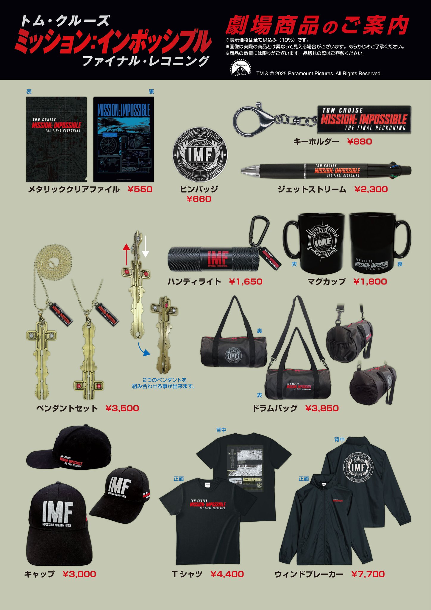 ミッション・インポッシブル グッズ まとめ売り GqaVmgkWoAAP0HA.jpg:large