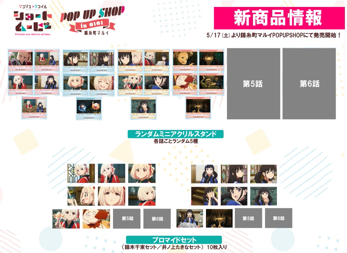 TVアニメ『リコリス・リコイル』公式 on X