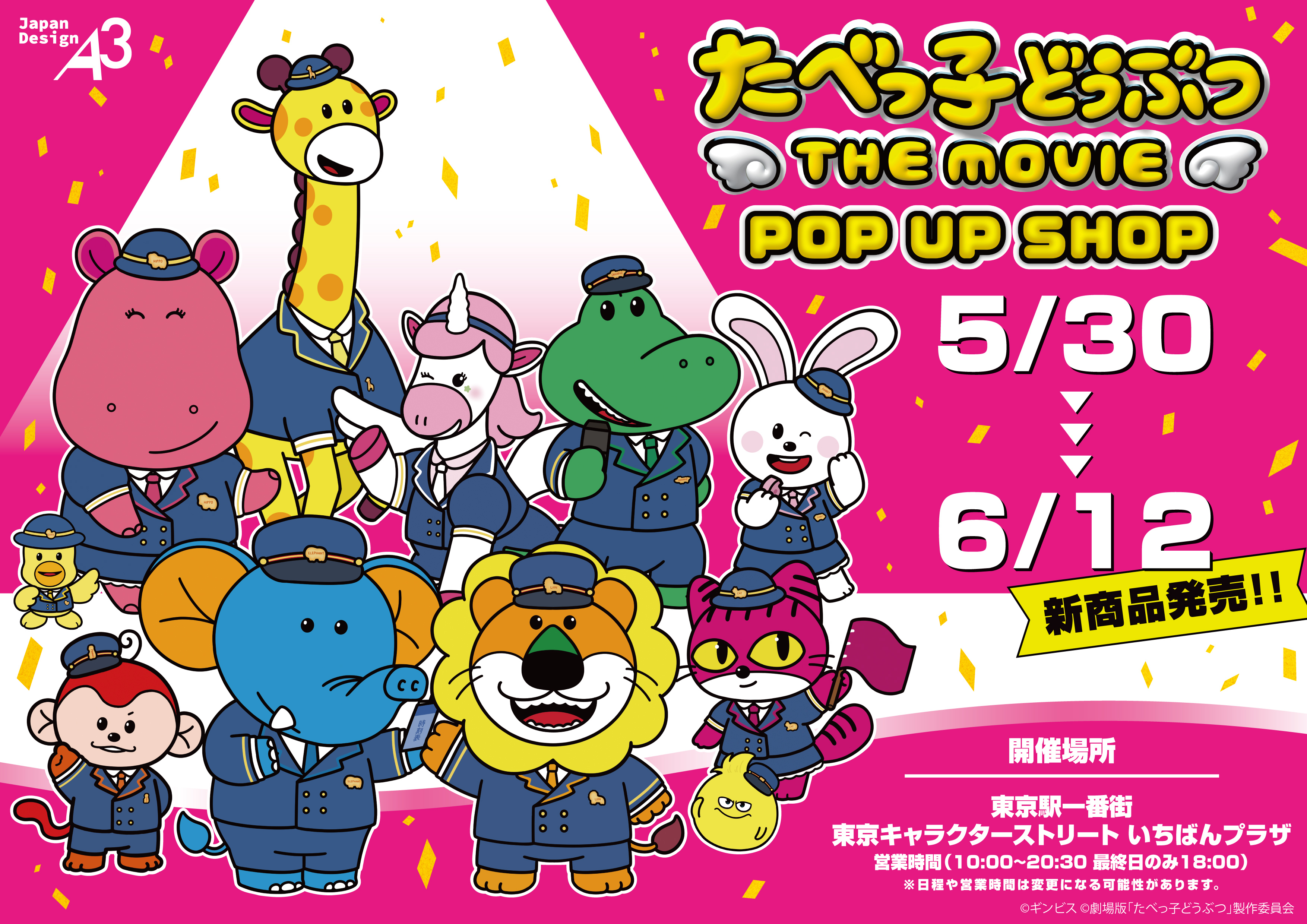 国内外の人気集結！ 公式】東京キャラクターストリート (@characterstreet) / X 食用油