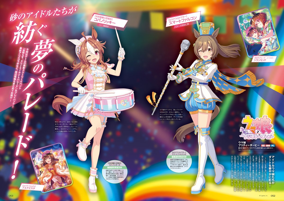 ウマ娘　ボトルキャップフルコンプセット ウマ娘ボトルキャップフルコンプセット