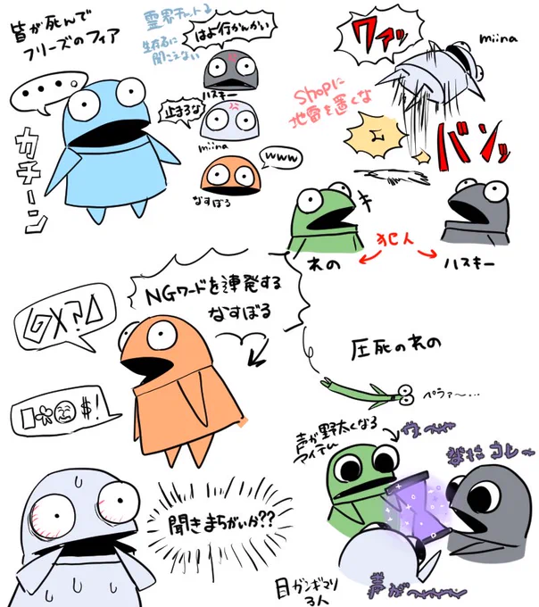 昨日のREPOで実録
書き殴り 