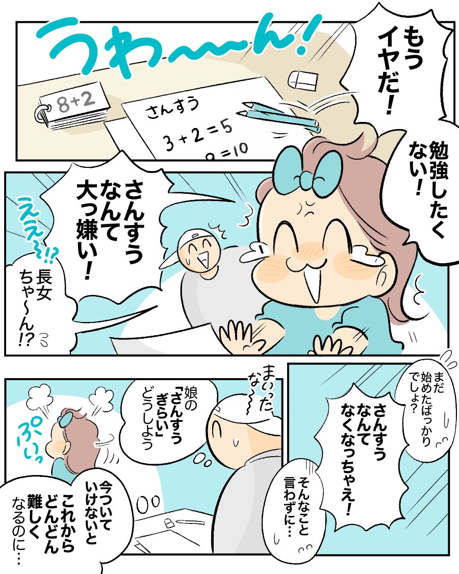 勉強がたのしい!って言ってもらえたので親としてはスーパーベリベリハッピーです!!!!✨✨
#RISU算数 #RISUきっず #PR 