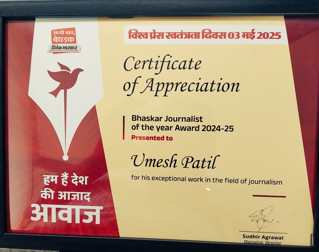 Thank you <a href="/DainikBhaskar/">Dainik Bhaskar</a>