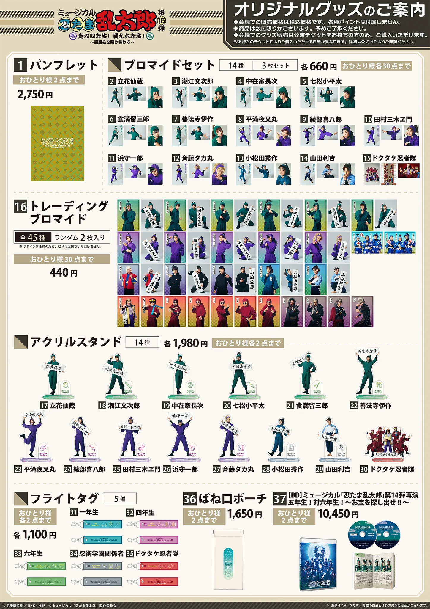 ミュージカル「忍たま乱太郎」公式アカウント on X: 