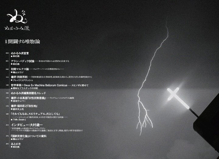 ぬかるみ派/Sludge: K-28 tweet media