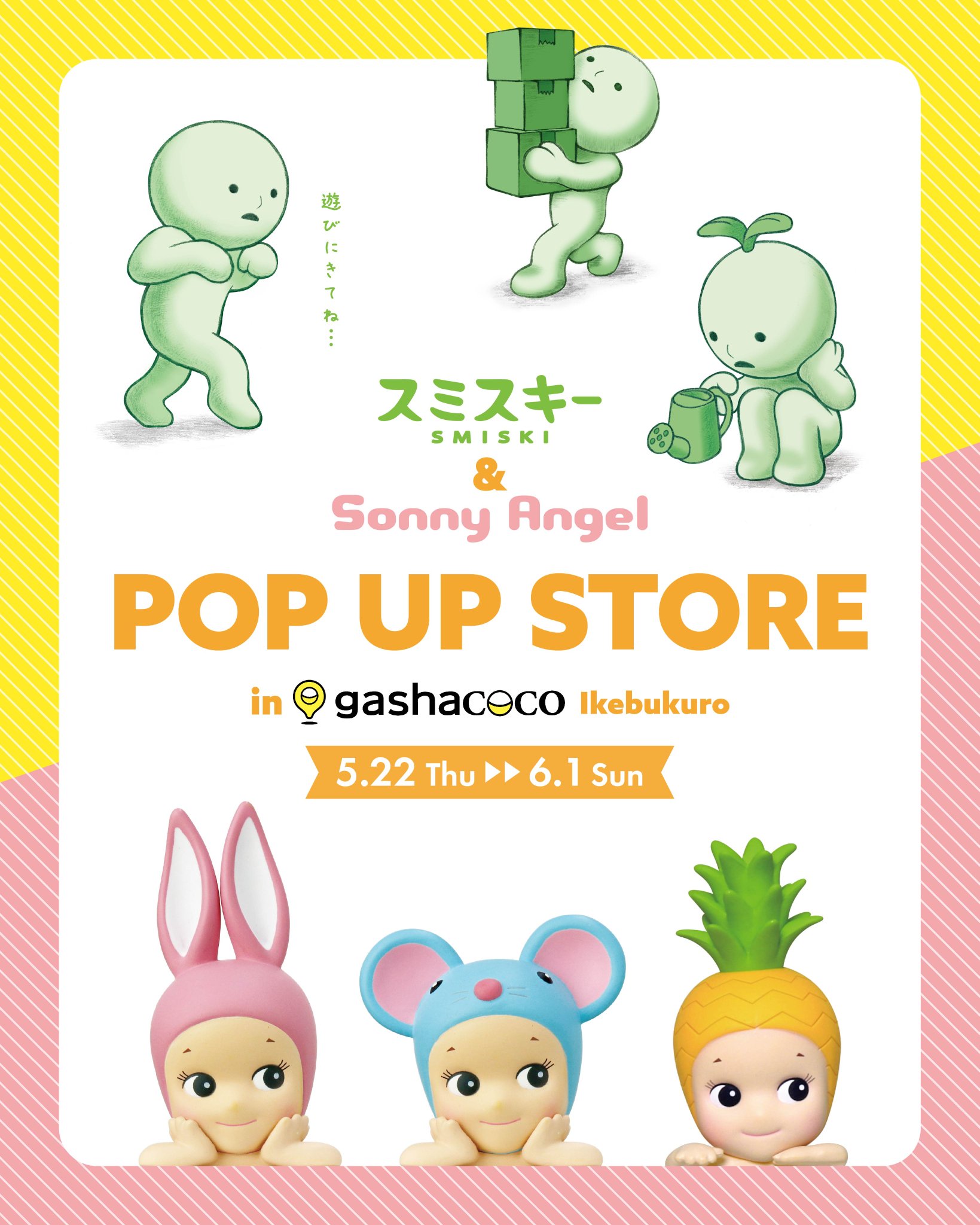 Sonny Angel ソニーエンジェル スミスキー BOXまとめ売り Amazon | ソニーエンジェル ミニフィギュア アニマル シリーズ