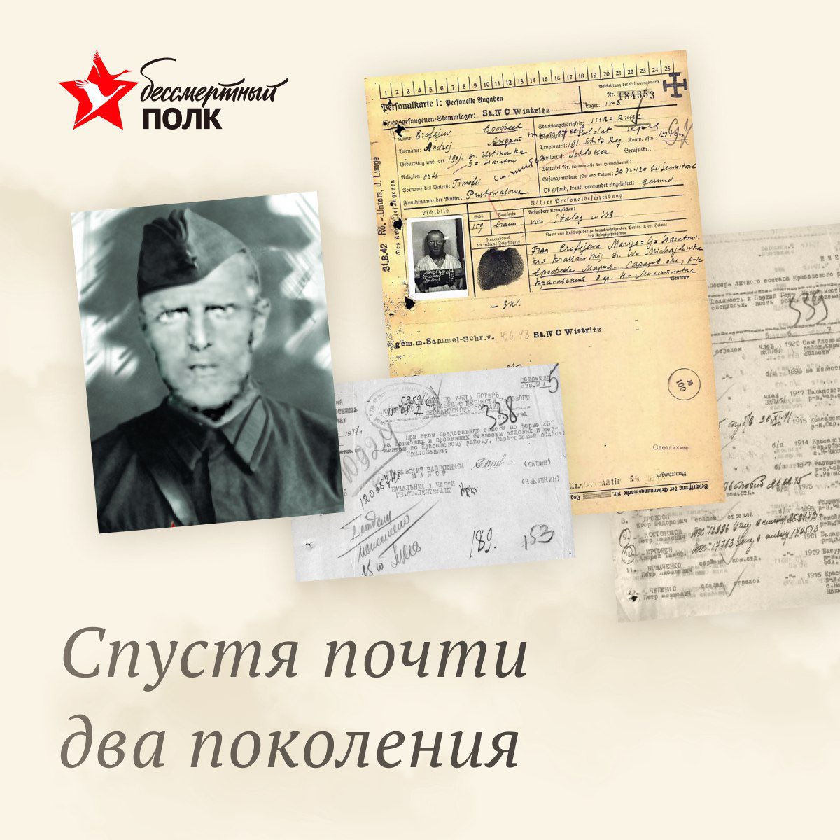 Правнук сумел восстановить судьбу своего прадеда, пропавшего на войне, и теперь на сайте Полка делится своим опытом поиска, чтобы помочь другим

«Меня зацепило одно — мой прадед пропал без вести, и никто до конца так и не узнал, где он погиб и где похоронен. Я решил это изменить,
