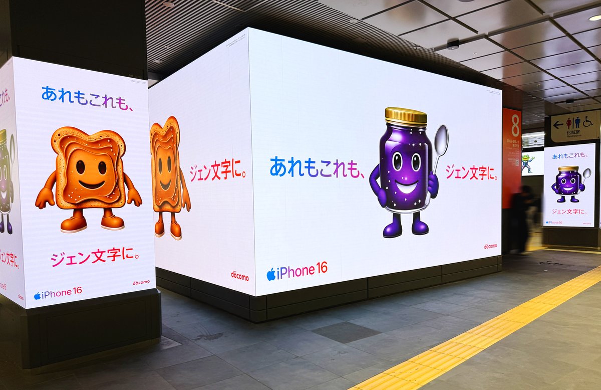 ジェン文字の広告はJR新宿駅南口改札内の新宿BBBにも🎞️（画像①②