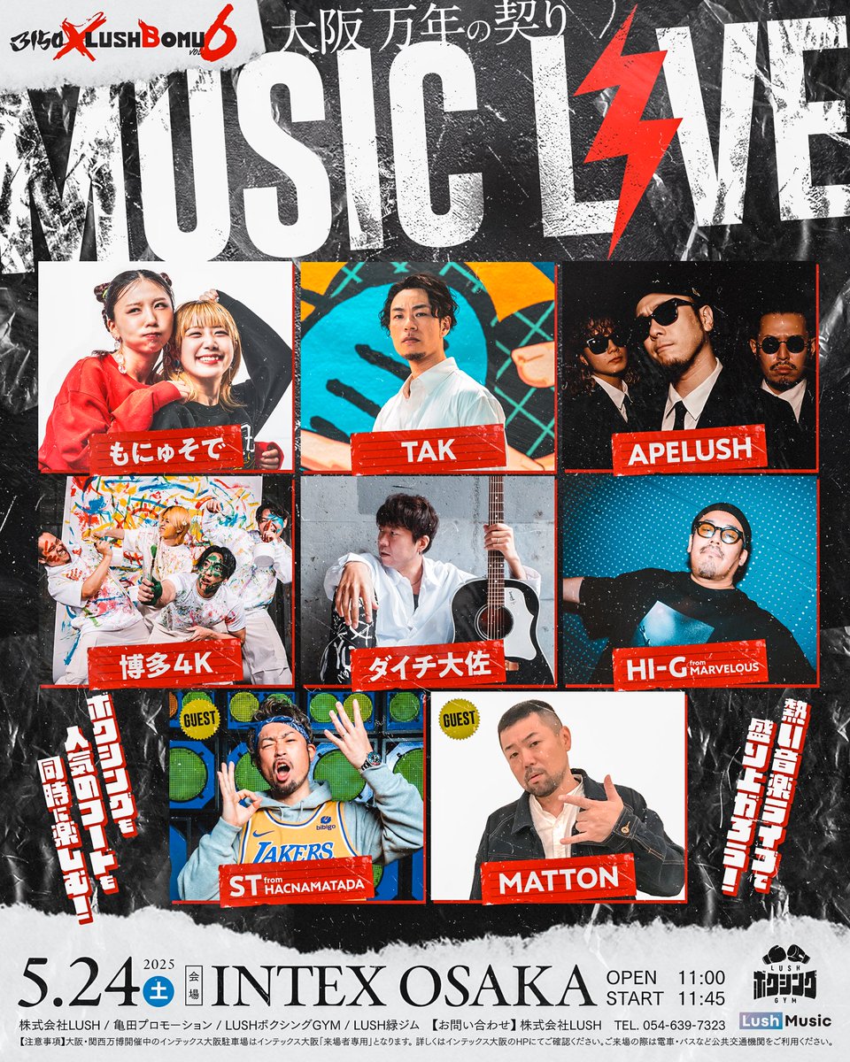 monyusode's tweet photo. 【3150×LUSHBOMU vol.6 大阪 万年の契り】
Lush Musicファン席販売開始！！🎟️
5月14日17:00まで！
数量限定🤩チケットまだの方はお早めに！
チケットはこちらから↓
https://t.co/tggvct0y5j
#3150lushbomu
#lushmusic
#もにゅそで https://t.co/Tf5YS4N913