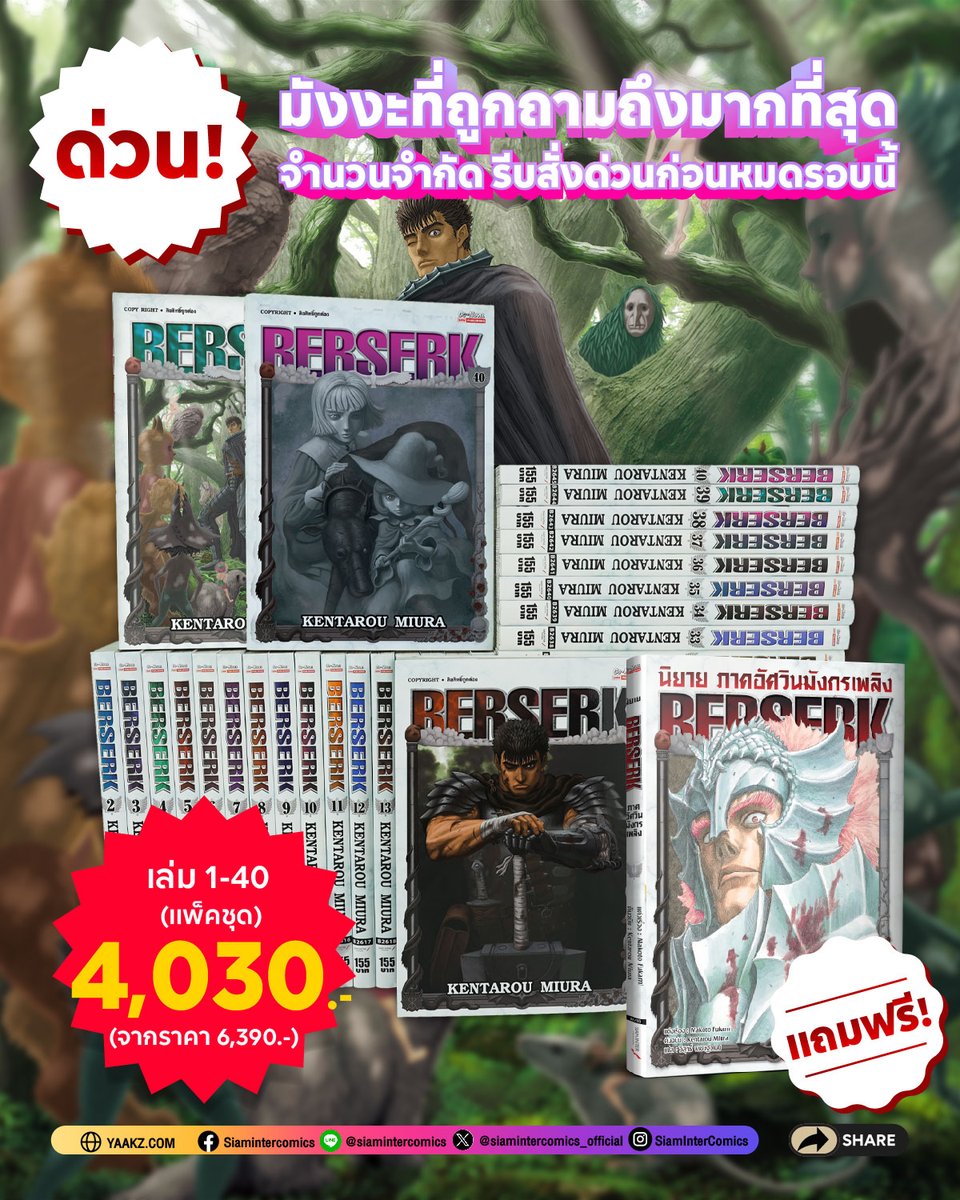 siamintercomics_official tweet media