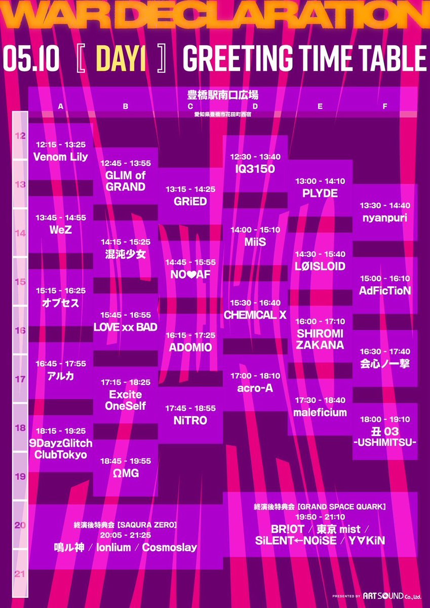 株式会社 ART SOUND tweet media