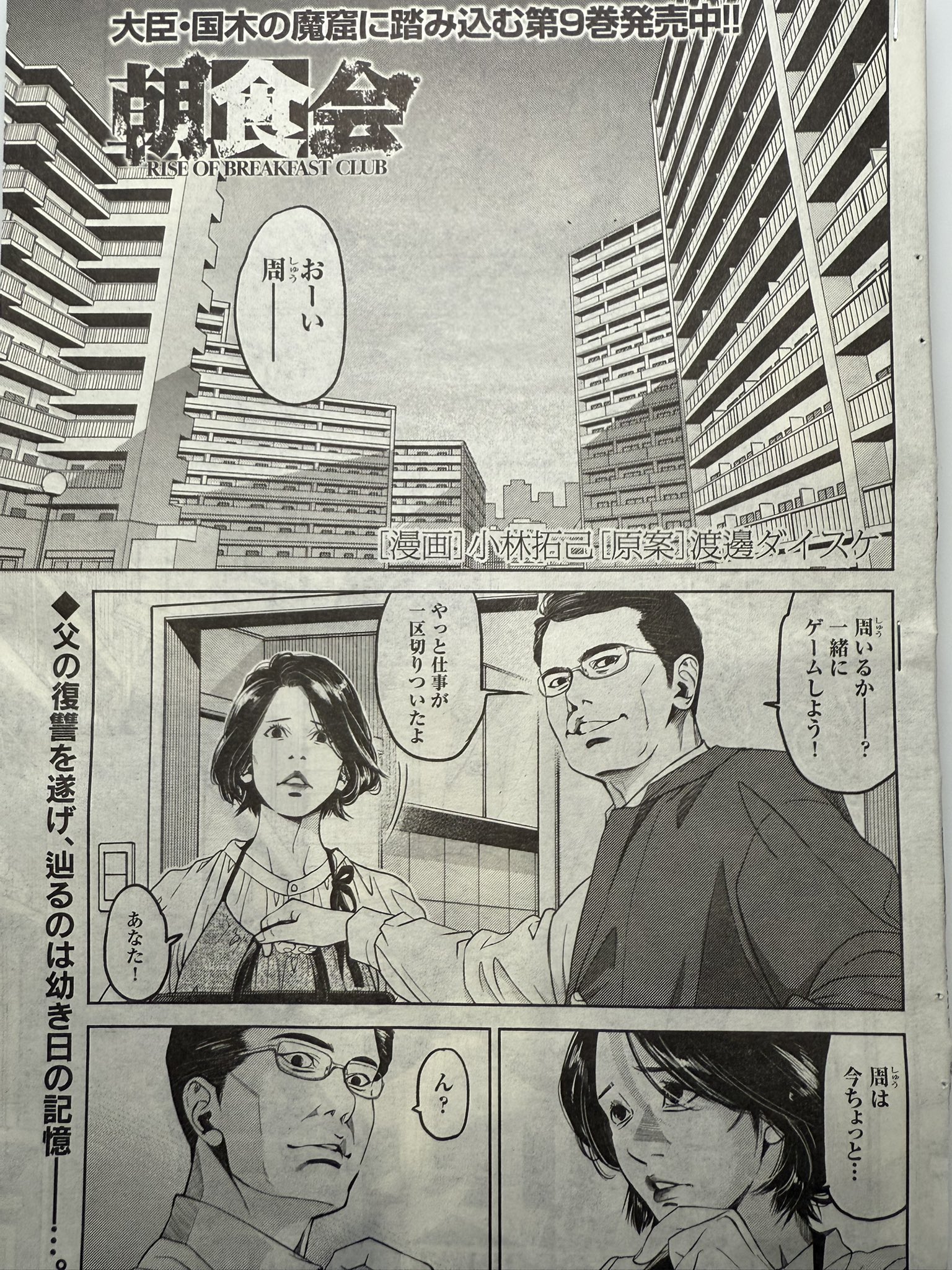 渡邊ダイスケ (@daisukoi) / X