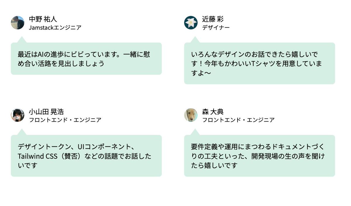 CodeGrid's tweet image. 【イベント】
5/23のCodeGrid13thパーティーでは、CodeGrid執筆者もみなさまをお待ちしております〜。執筆者の声を一部お届け!
あ、今年はLT大会も復活ですよ〜。
ご参加、お待ちしております😊
codegrid.net/events/13/
#codegrid13th #codegrid