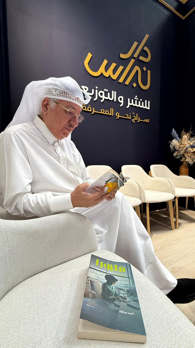 صدر اليوم كتاباي(مليورا)و (عندما تغادر الأشرعة )في دار نبراس  جناح H3-30 بمعرض الدوحة الدولي للكتاب.