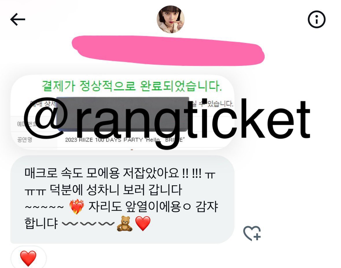 🛑인터파크/예스24/멜론 고급 매크로🛑
✅인팤/ 예사 / 멜론 / 위메프 대기열 뚫는 직링
✨이선좌무시 ⭕️ 색인식 ⭕️ 취켓팅 ⭕️
🩷매크로 선착 15분 ₩6,000 ‼️
🩷PC/ 모바일직링 4,000
🩷매크로 + 직링 10,000
🥰싼 가격으로 앞자리 노리세요
라이즈 멜론 후기/ 엔시티드림 문의폭주