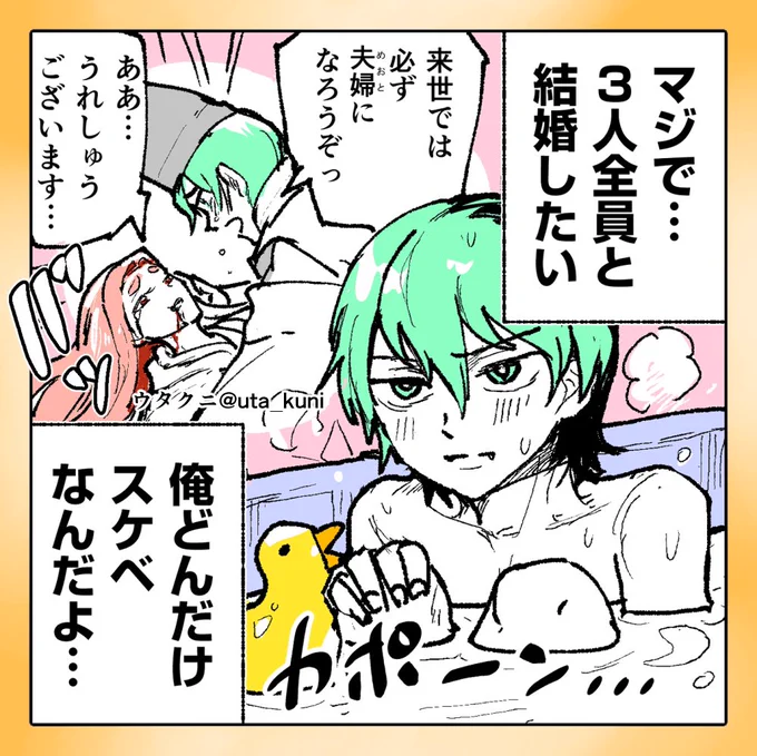(2/2)おまけ 