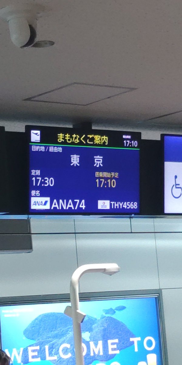 いざ、今年もEVOJapanへ！

見掛けたらお声掛けお願いしますm(_ _)m