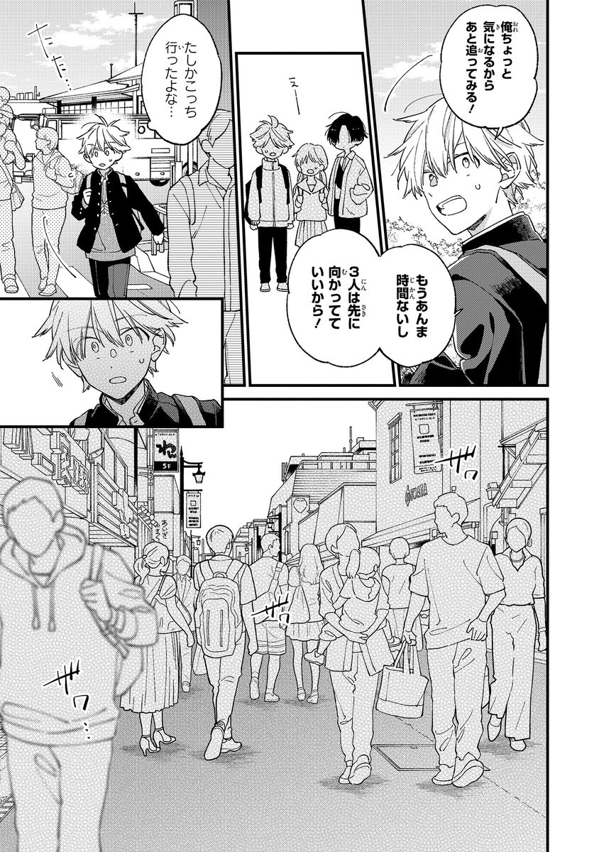 【ジーンピクシブ本日更新!!】
君には届かない。 第46話後編
https://t.co/czgPAFNTBI
元から単独行動が多い水川だけど、今回は少し様子が気になる…?
カケルが追いかけるけど、人が多くて見失っちゃったメガ😟
(メガにゃん)