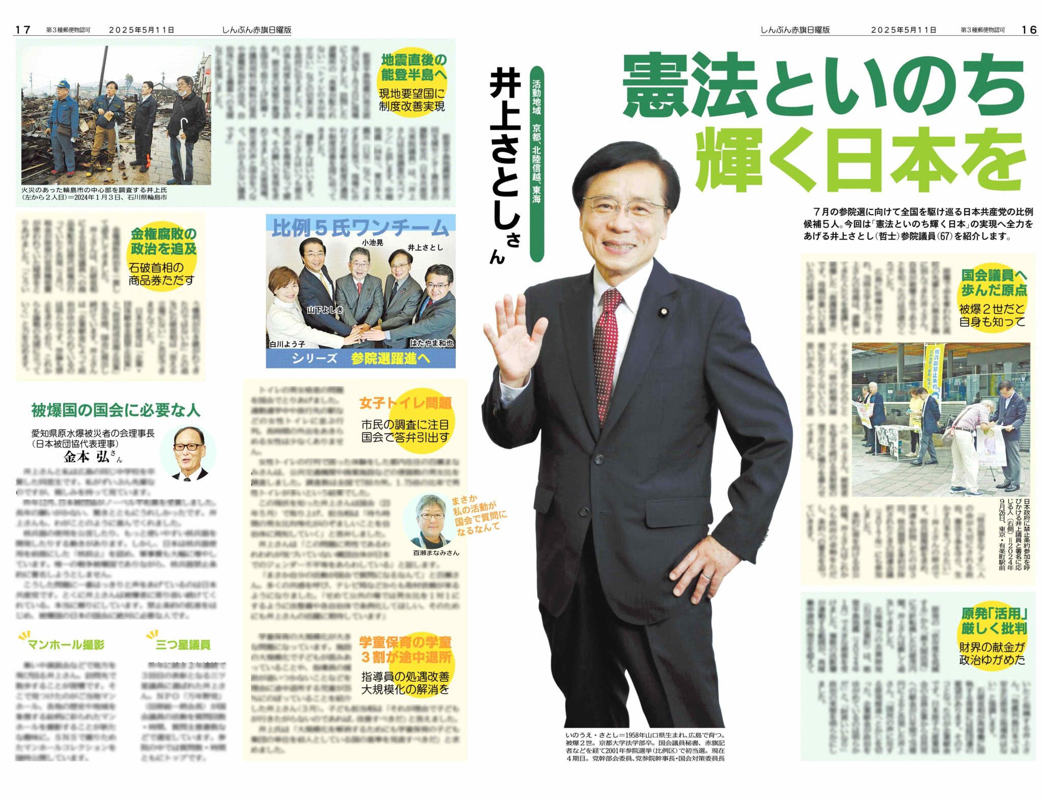 議会と自治体 2020年 08 月号 [雑誌] (shin - その他
