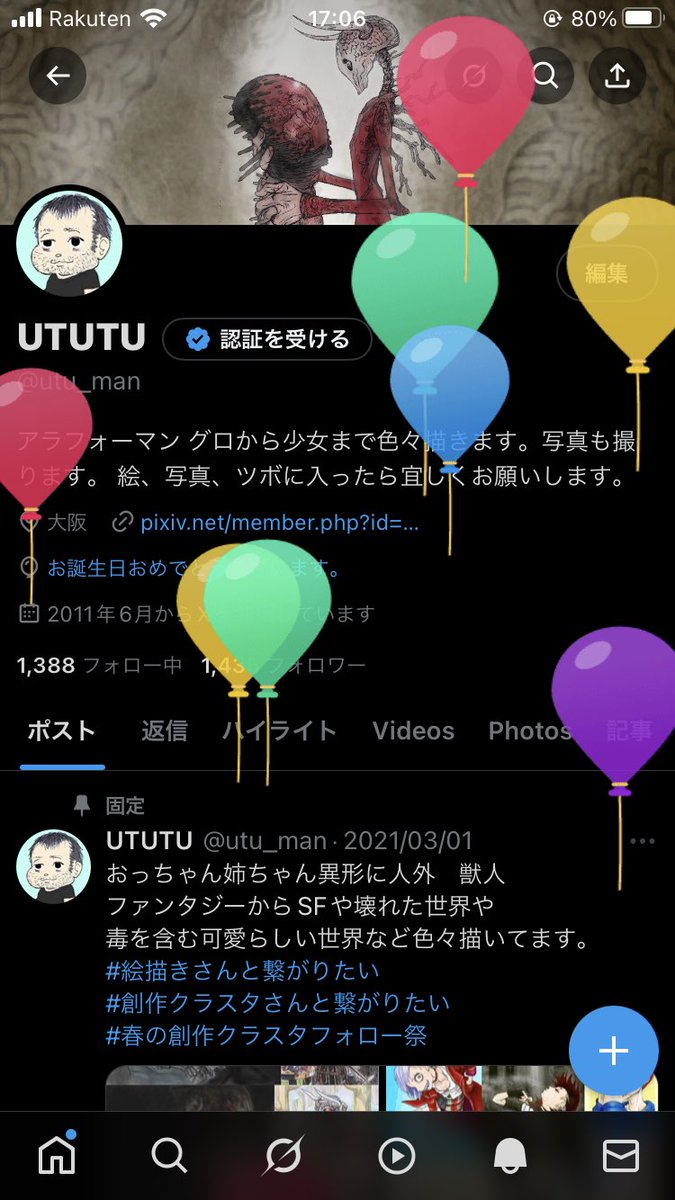 ジジイにも変わらず
誕生日が来た
本年齢も宜しくお願いします。
