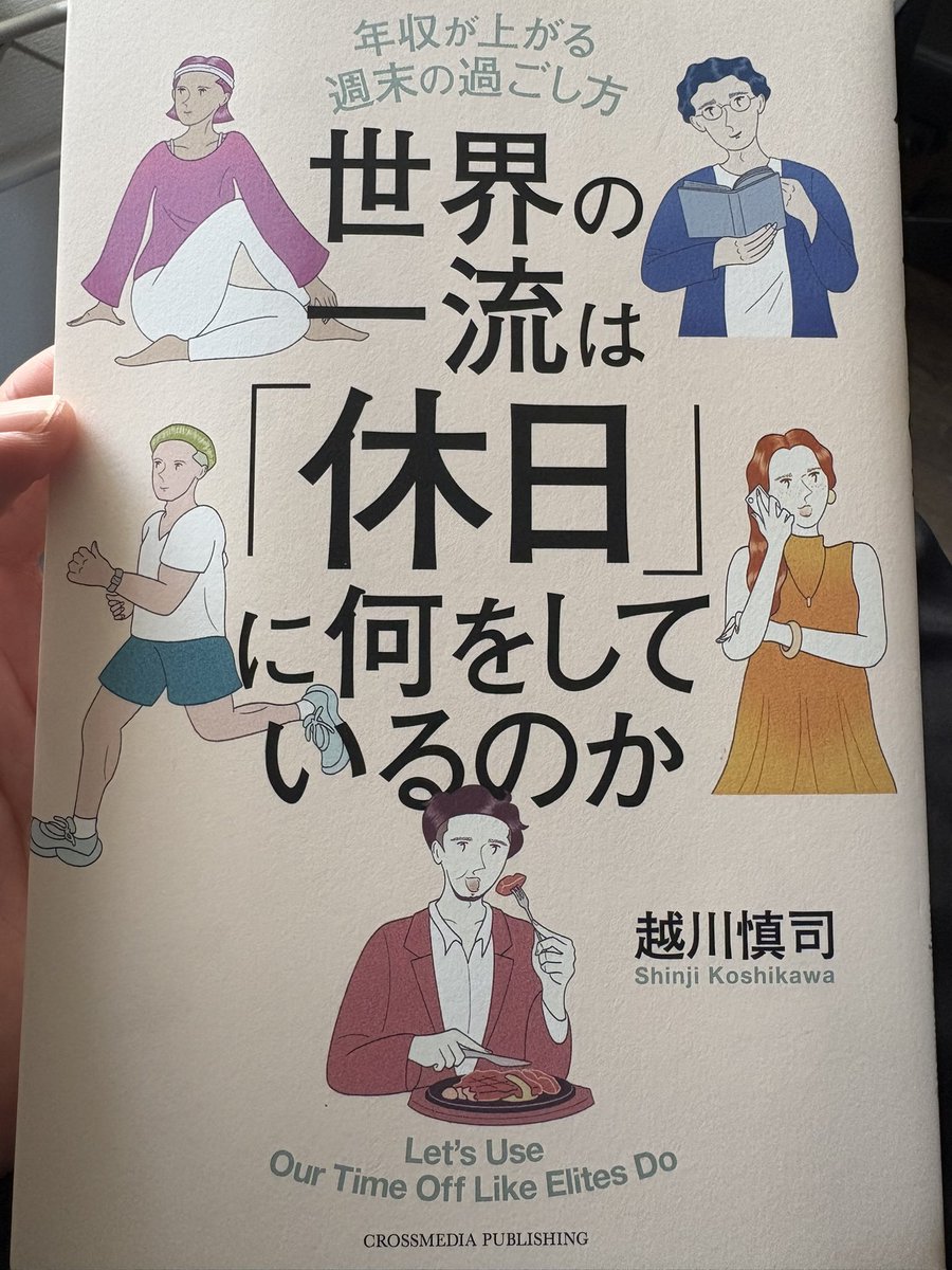 tatsu_journal's tweet photo. 『世界の一流は休日に何をしているのか』

一流は金曜の午後3時に休日の準備をしてる。
①土日の計画
②翌週のタスクを整理
③金曜の夕方に予定を入れる

意図的に仕事を中途半端に終わらせて、やる気が出ない月曜からの作業効率をあげる！

土日をフルに満喫したい人は、明日やってみて！ https://t.co/Yet8zEgCCr