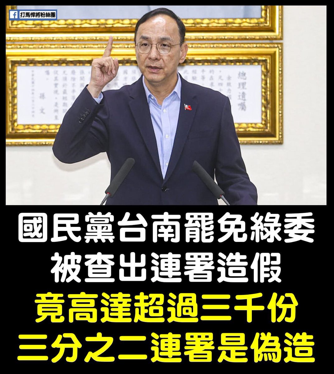 真正下夕下井！

這個黨除了「廢」
我已經想不到第二個字了！