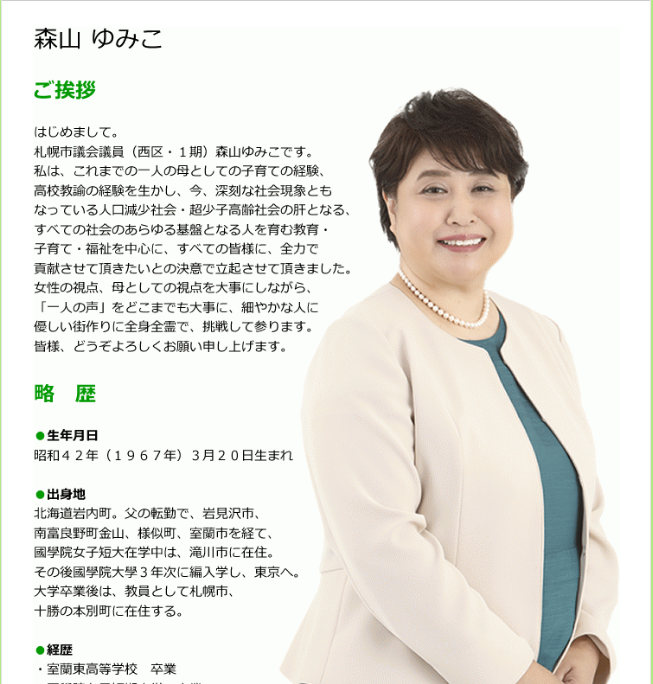 hugo2022v's tweet photo. これですね。
森山ゆみこ市議は元教師。
花井組のように夫婦がモンモンを入れて
それをSNSに投稿して日常的に従業員に暴力をふるう
元高校教師として意見が聞きたいところです。
https://t.co/o0Kvb3gQvZ https://t.co/UcBixZhbR3