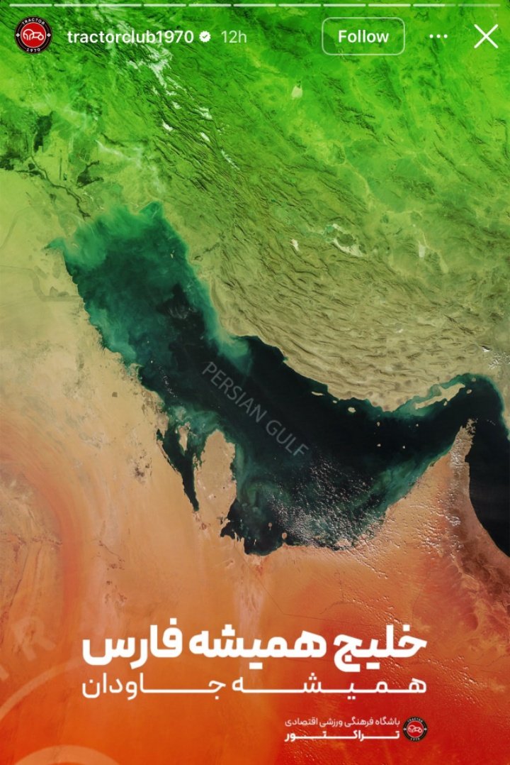 یک غافلگیری برای پانترکها 
#تراکتور_داشتیم_وقتی_کشور_نداشتن 
#PersianGulf
