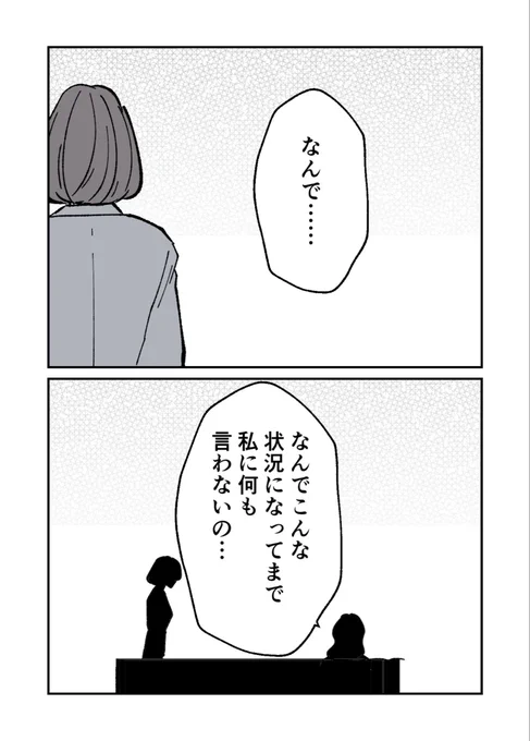 妻の親友を抱いたけど
僕は妻を愛してる
(6/6)
#漫画が読めるハッシュタグ 