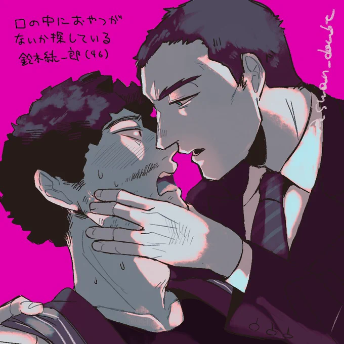 統芹社長、めっちゃ顔面掴んできそうでいいよねって… 