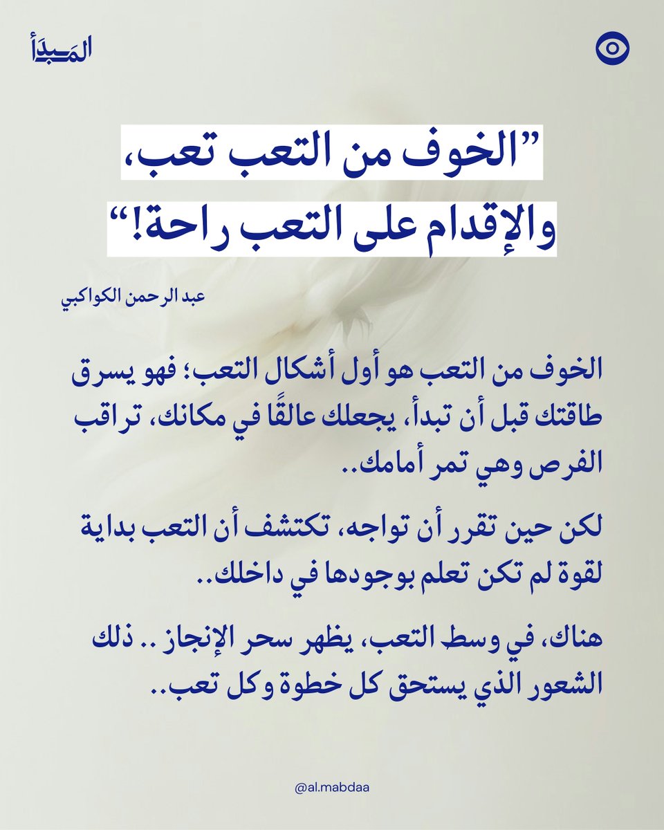 Al Mabd’a | المبدأ tweet media