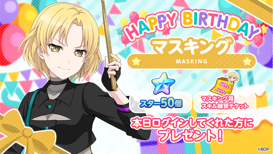 本日5月12日は、 RAISE A SUILEN ドラム担当 🎊🎁🎂マスキングの誕生日
