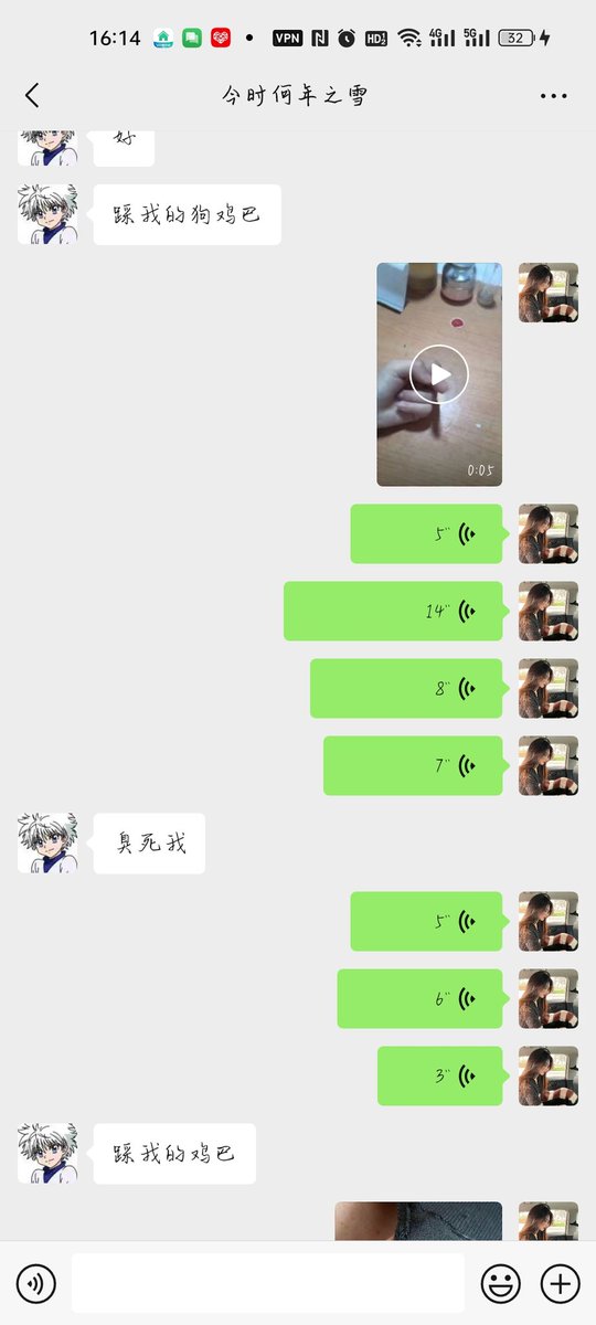 语音调教接单中