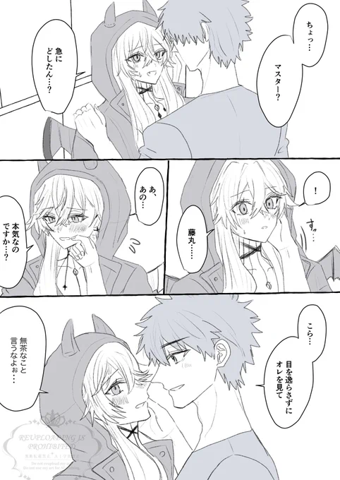 攻められ慣れていないリリス 