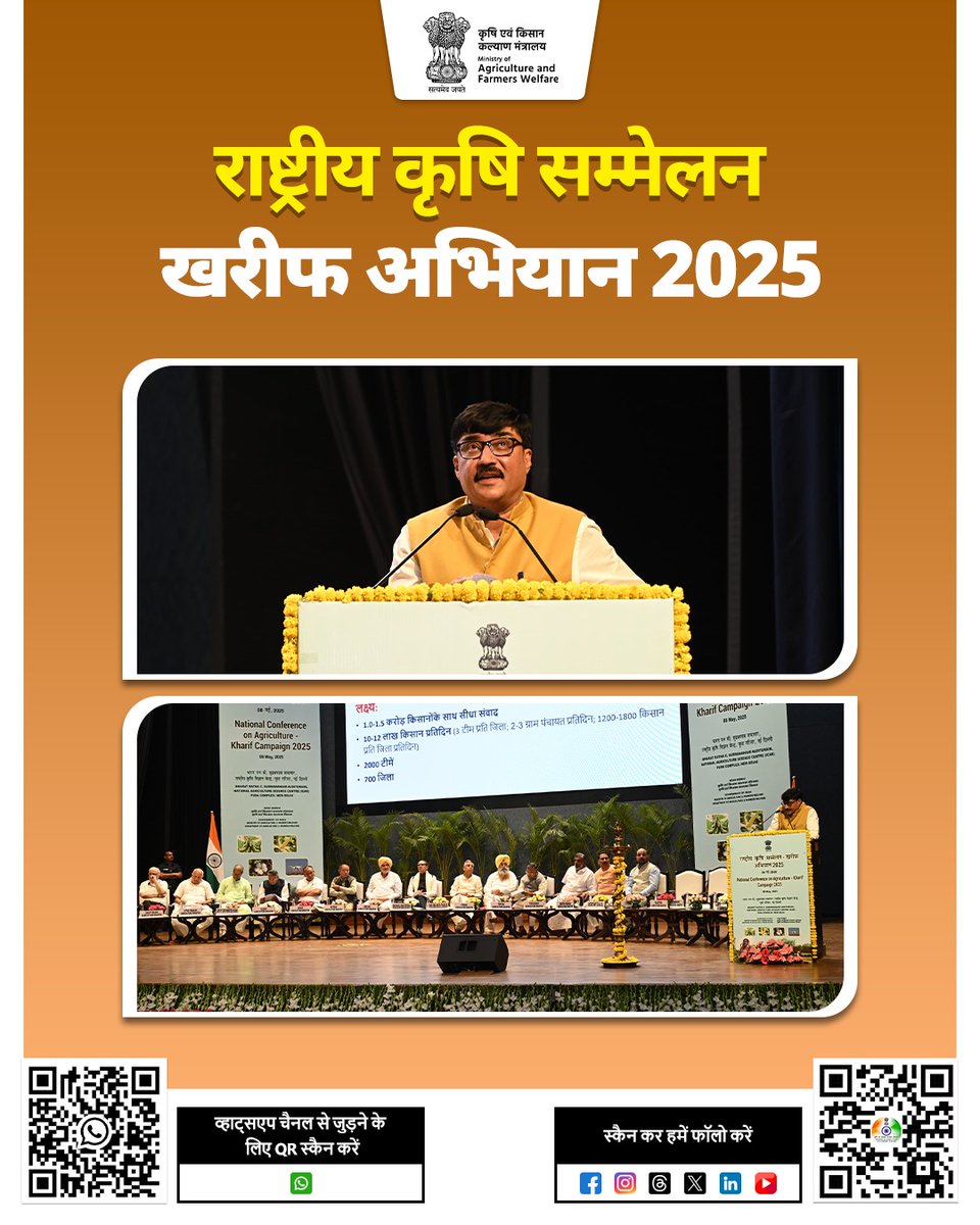 Agriculture INDIA (@agrigoi) on Twitter photo рдбреЙ. рд░рд╛рдЬрдмреАрд░ рд╕рд┐рдВрд╣, рдЙрдк рдорд╣рд╛рдирд┐рджреЗрд╢рдХ (рдХреГрд╖рд┐ рд╡рд┐рд╕реНрддрд╛рд░, рдЖрдИрд╕реАрдПрдЖрд░) рдиреЗ рдЖрдЬ рд░рд╛рд╖реНрдЯреНрд░реАрдп рдХреГрд╖рд┐ рд╕рдореНрдореЗрд▓рди - рдЦрд░реАрдл рдЕрднрд┐рдпрд╛рди 2025 рдХреЛ рд╕рдВрдмреЛрдзрд┐рдд рдХрд░рддреЗ рд╣реБрдП рдмрддрд╛рдпрд╛ рдХрд┐ рднрд╛рд░рддреАрдп рдХреГрд╖рд┐ рдЕрдиреБрд╕рдВрдзрд╛рди рдкрд░рд┐рд╖рдж рджреНрд╡рд╛рд░рд╛ рд╡рд┐рдХрд╕рд┐рдд рдХреГрд╖рд┐ рд╕рдВрдХрд▓реНрдк рдЕрднрд┐рдпрд╛рди рдХреА рд╢реБрд░реБрдЖрдд 29 рдордИ рд╕реЗ 12 рдЬреВрди 2025 рдХреЗ рджреМрд░рд╛рди рдХреА рдЬрд╛ рд░рд╣реА рд╣реИред рдЗрд╕ рдЕрднрд┐рдпрд╛рди рдХреЗ рдЕрдВрддрд░реНрдЧрдд 1 рд╕реЗ 1.5 рдХрд░реЛрдбрд╝ рдбреЙ. рд░рд╛рдЬрдмреАрд░ рд╕рд┐рдВрд╣, рдЙрдк рдорд╣рд╛рдирд┐рджреЗрд╢рдХ (рдХреГрд╖рд┐ рд╡рд┐рд╕реНрддрд╛рд░, рдЖрдИрд╕реАрдПрдЖрд░) рдиреЗ рдЖрдЬ рд░рд╛рд╖реНрдЯреНрд░реАрдп рдХреГрд╖рд┐ рд╕рдореНрдореЗрд▓рди - рдЦрд░реАрдл рдЕрднрд┐рдпрд╛рди 2025 рдХреЛ рд╕рдВрдмреЛрдзрд┐рдд рдХрд░рддреЗ рд╣реБрдП рдмрддрд╛рдпрд╛ рдХрд┐ рднрд╛рд░рддреАрдп рдХреГрд╖рд┐ рдЕрдиреБрд╕рдВрдзрд╛рди рдкрд░рд┐рд╖рдж рджреНрд╡рд╛рд░рд╛ рд╡рд┐рдХрд╕рд┐рдд рдХреГрд╖рд┐ рд╕рдВрдХрд▓реНрдк рдЕрднрд┐рдпрд╛рди рдХреА рд╢реБрд░реБрдЖрдд 29 рдордИ рд╕реЗ 12 рдЬреВрди 2025 рдХреЗ рджреМрд░рд╛рди рдХреА рдЬрд╛ рд░рд╣реА рд╣реИред рдЗрд╕ рдЕрднрд┐рдпрд╛рди рдХреЗ рдЕрдВрддрд░реНрдЧрдд 1 рд╕реЗ 1.5 рдХрд░реЛрдбрд╝