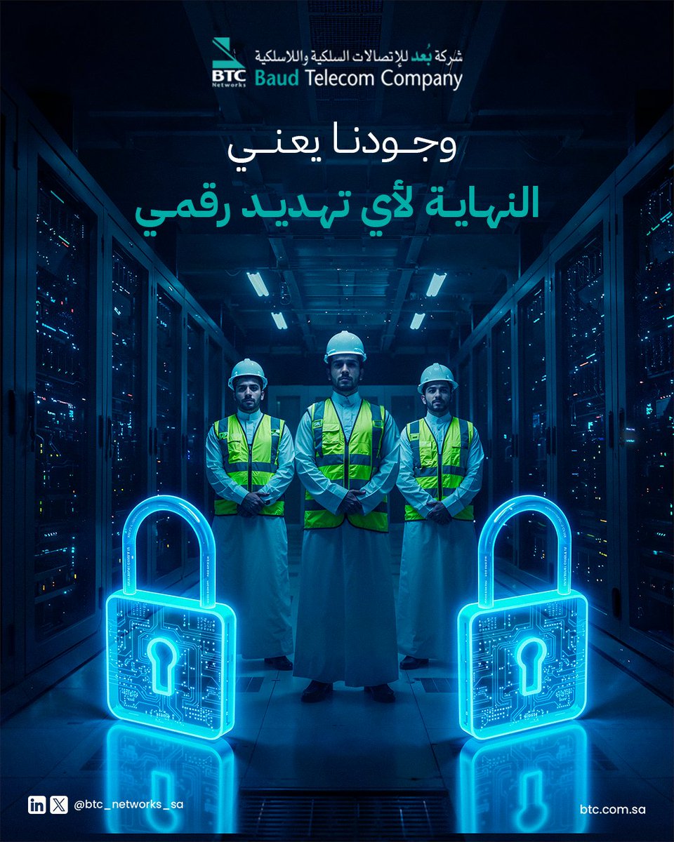 BTC_Networks_SA's tweet photo. حيثما توجد بياناتك، نحن هنا لحمايتها
Wherever your data is, we are here to protect it
#BTC_Networks
#شركة_بُعد_للإتصالات https://t.co/lNaf6OwWsf