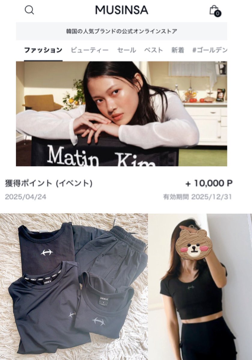 ããã (@huku31642820) on Twitter photo MUSINSAæ§
<a href="/musinsa_japan/">MUSINSA JAPAN</a>
BEAUTY WEEKèšå¿µãã£ã³ããŒã³ã«åœéž
MUSINSA ãè²·ãç©ãã€ã³ã10,000P
ããã ããŸããð
éåœã®äººæ°ãã©ã³ãã®å
¬åŒãªã³ã©ã€ã³ã¹ãã¢ðãœãŠã«ã§ä»æã人æ°ã®ããéåœãã©ã³ããããããâš
倧奜ããªãã©ã³ãã®ãã¬ãŒãã³ã°ãŠã§ã¢è³Œå
¥ããŸããð¥¹ããããšãããããŸããð¶ MUSINSAæ§
<a href="/musinsa_japan/">MUSINSA JAPAN</a>
BEAUTY WEEKèšå¿µãã£ã³ããŒã³ã«åœéž
MUSINSA ãè²·ãç©ãã€ã³ã10,000P
ããã ããŸããð
éåœã®äººæ°ãã©ã³ãã®å
¬åŒãªã³ã©ã€ã³ã¹ãã¢ðãœãŠã«ã§ä»æã人æ°ã®ããéåœãã©ã³ããããããâš
倧奜ããªãã©ã³ãã®ãã¬ãŒãã³ã°ãŠã§ã¢è³Œå
¥ããŸããð¥¹ããããšãããããŸããð¶