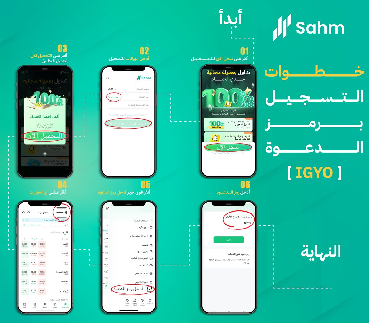 خلّك جاهز للسوق.. وابدأ بخطوة ذكية!📈
الآن تقدر تتابع السوق السعودي والأمريكي لحظة بلحظة مجانًا وبدون ما تدفع ريال واحد!
وش تنتظر؟ استفد من أقوى العروض في عالم التداول:
✅ أسهم مجانية من شركة سناب بقيمة (150) ريال سعودي عند إيداع 5000 ريال سعودي.
✅ خصم 70% على العمولة بحد أقصى 3